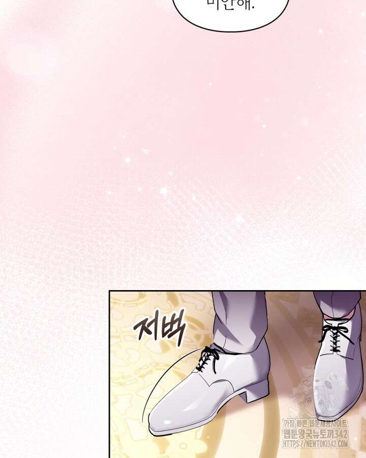 진짜 가주는 나였다 16화 8