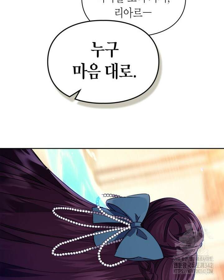 진짜 가주는 나였다 16화 10