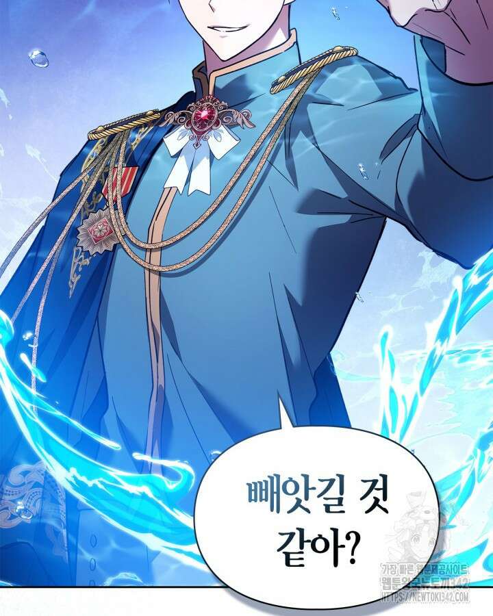 진짜 가주는 나였다 16화 15