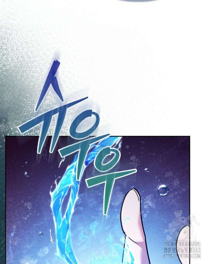 진짜 가주는 나였다 16화 16