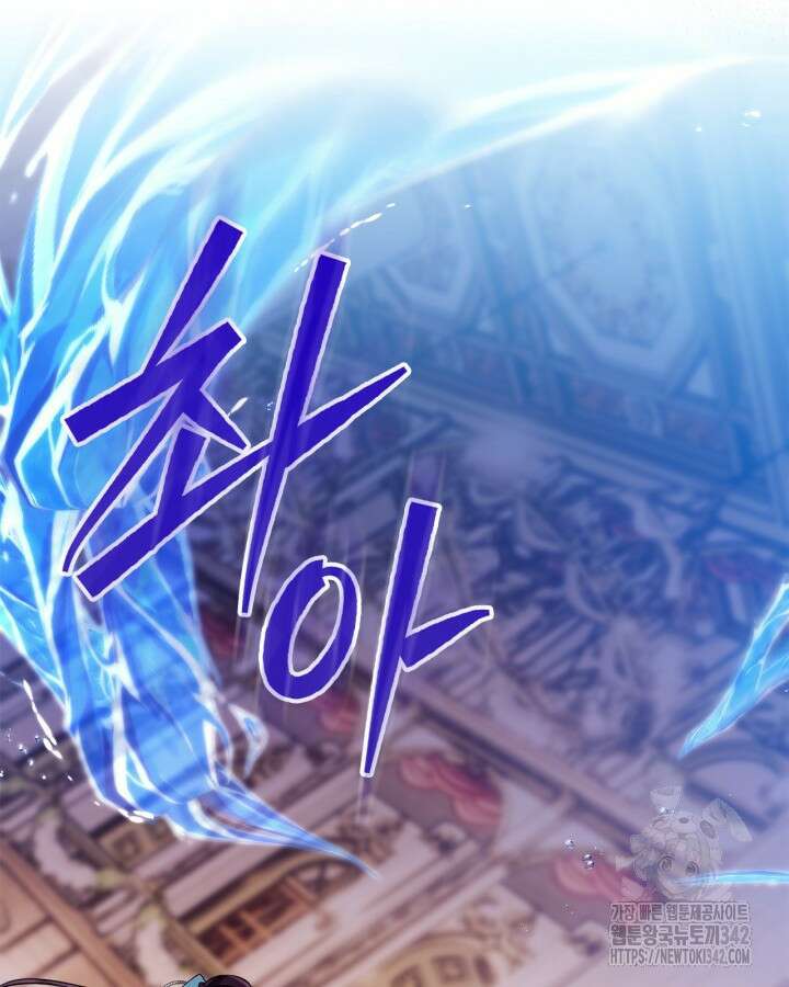 진짜 가주는 나였다 16화 20