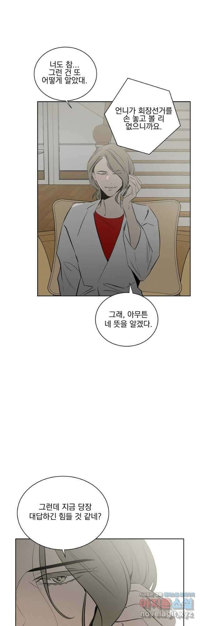 더블랙LABEL 65화 3