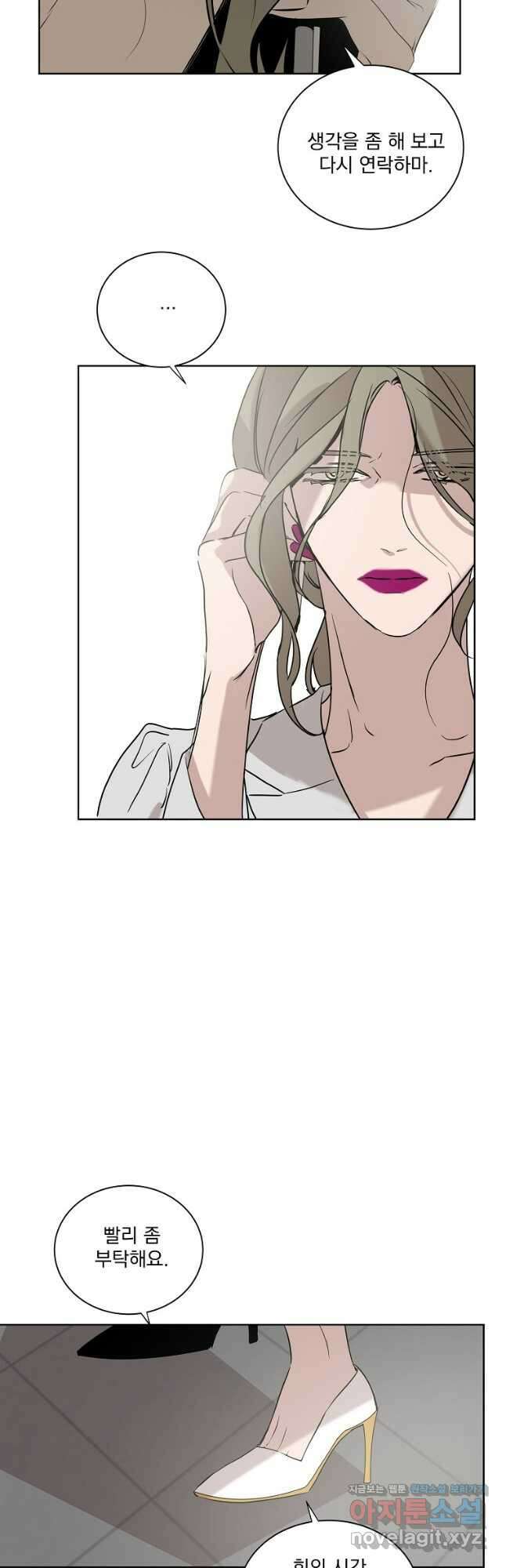 더블랙LABEL 65화 4