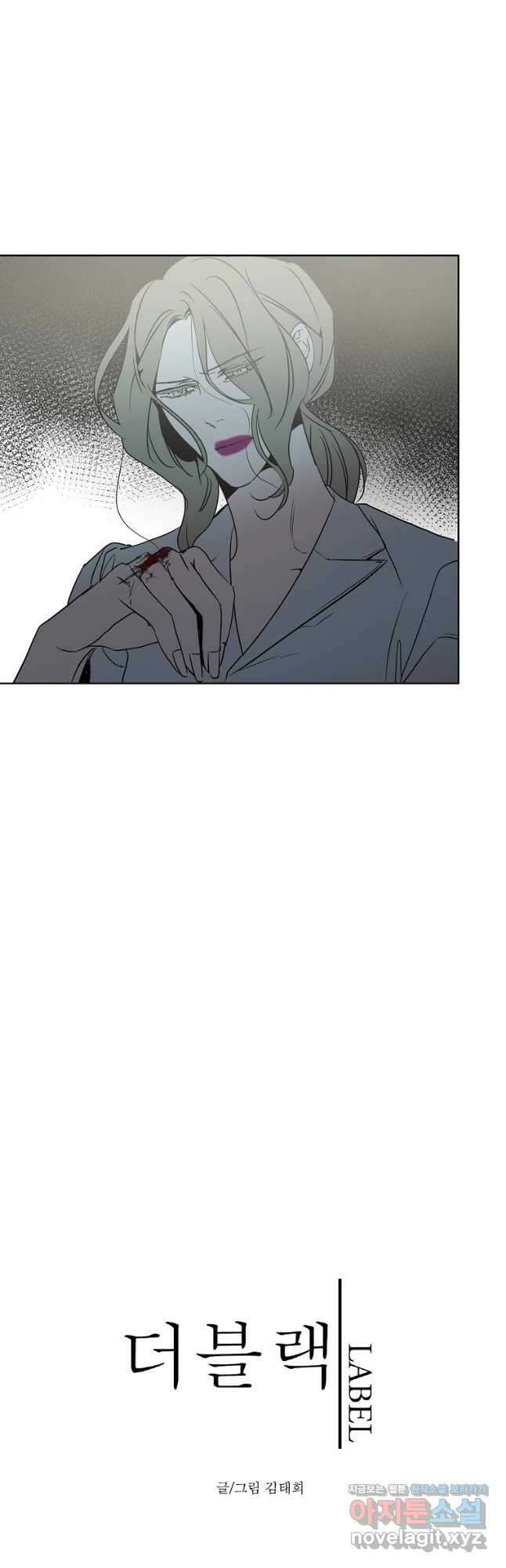 더블랙LABEL 65화 6