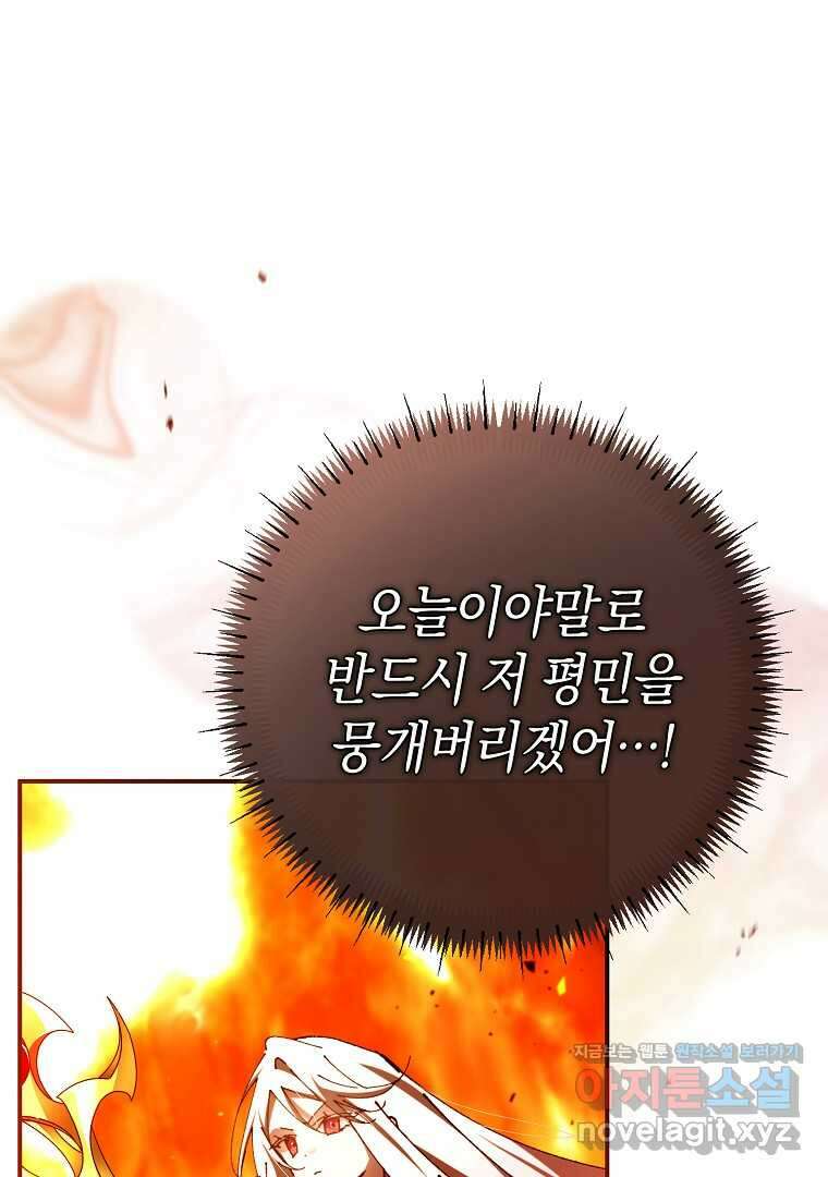마법학교 앞점멸 천재가 되었다 24화 5