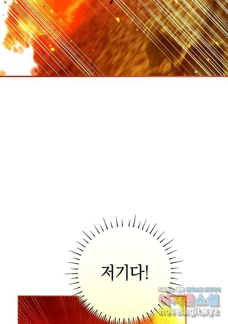 마법학교 앞점멸 천재가 되었다 24화 25