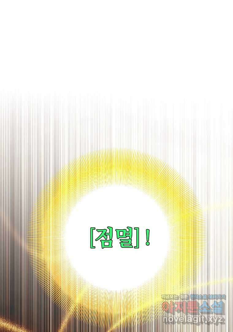 마법학교 앞점멸 천재가 되었다 24화 27