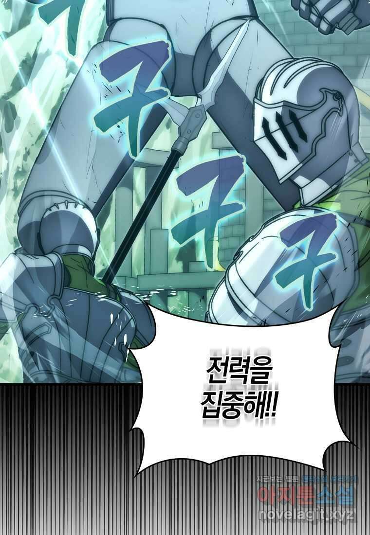 9클래스 소드 마스터 : 검의 구도자 52화 2