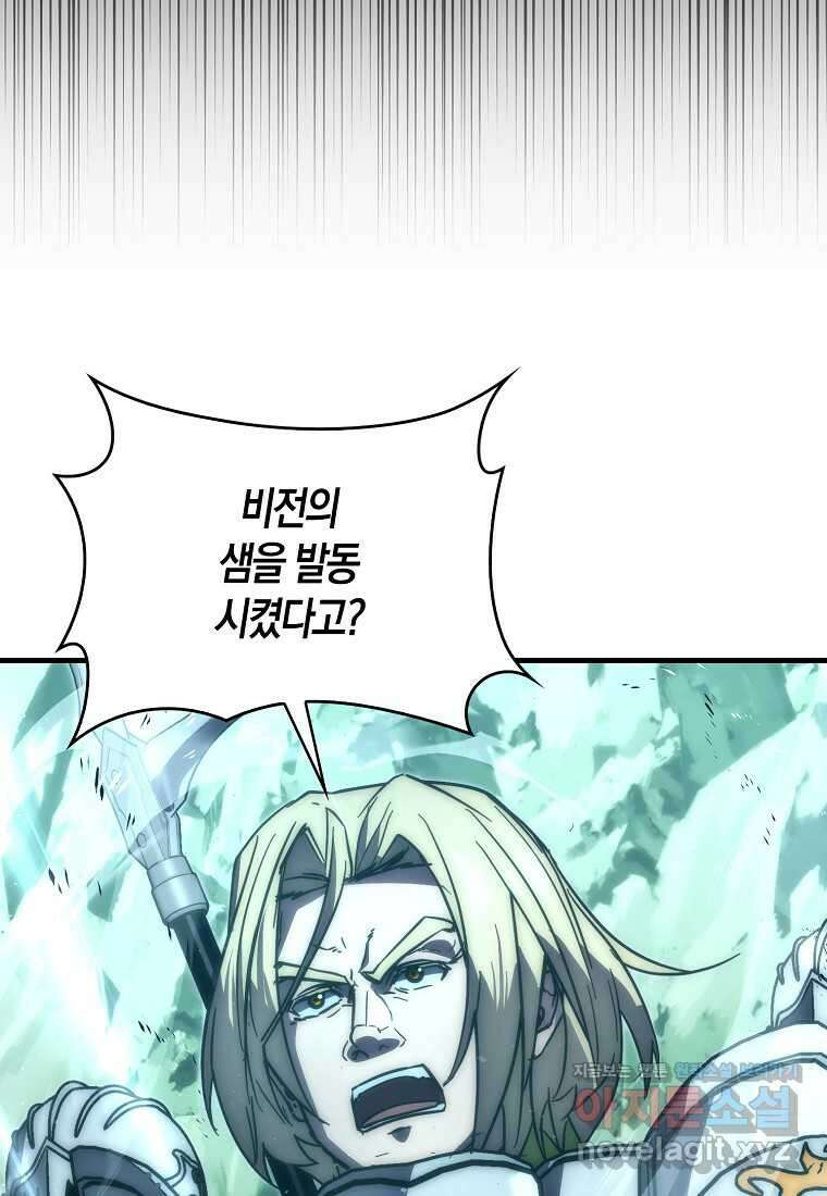 9클래스 소드 마스터 : 검의 구도자 52화 3