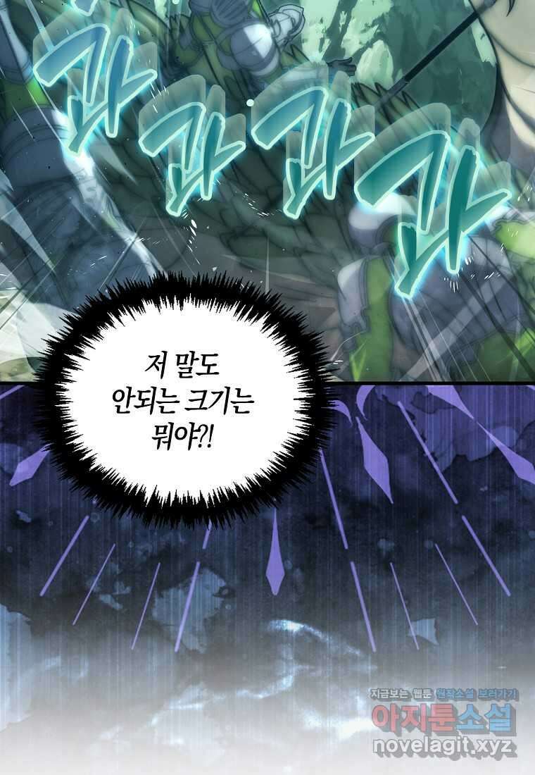 9클래스 소드 마스터 : 검의 구도자 52화 9