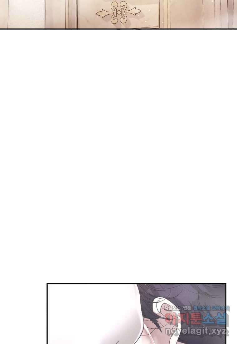 악녀가 길들인 짐승 73화 7