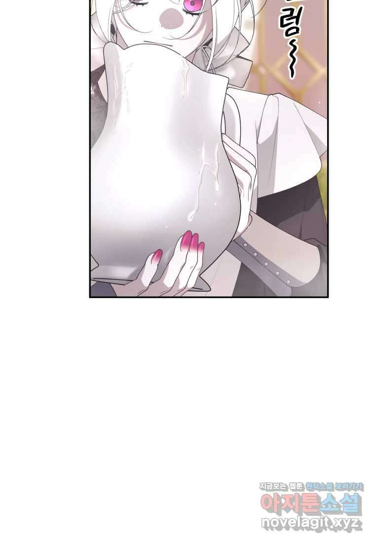악녀가 길들인 짐승 73화 10