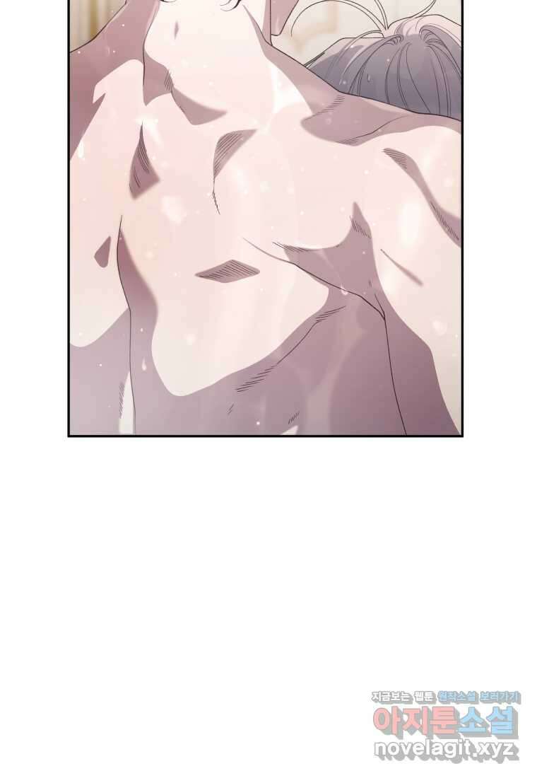 악녀가 길들인 짐승 73화 69