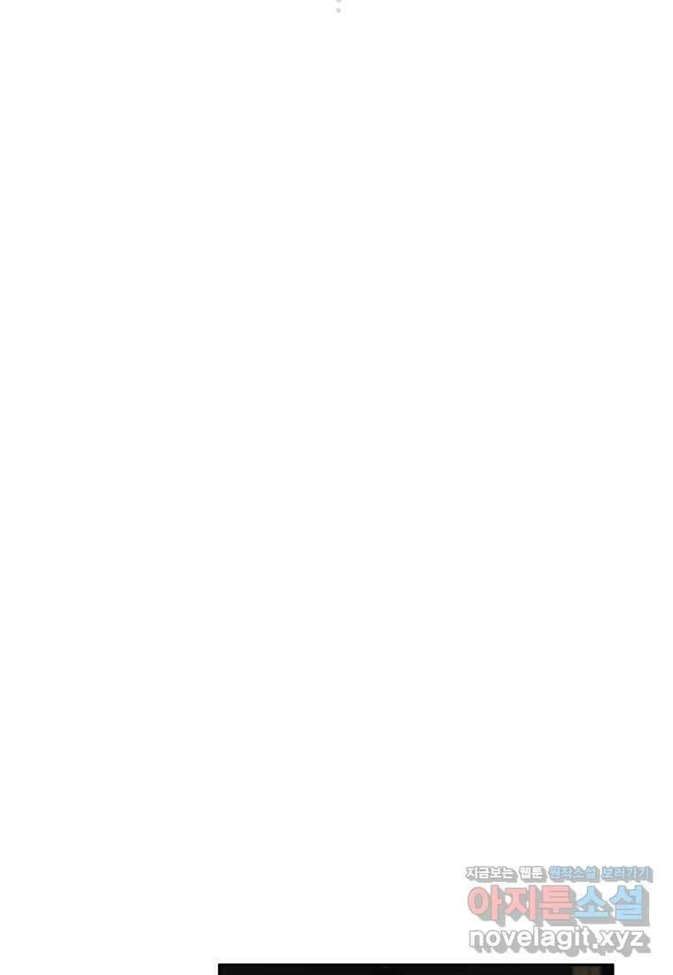 악녀가 길들인 짐승 73화 78