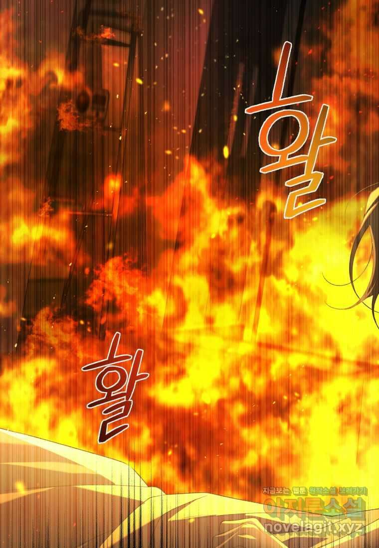 악녀가 길들인 짐승 73화 101