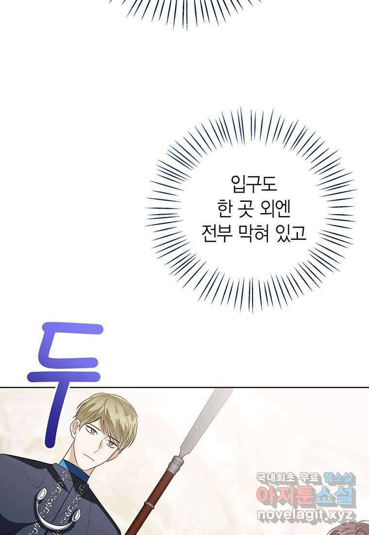 상태창 보는 아기 황녀님 101화 3