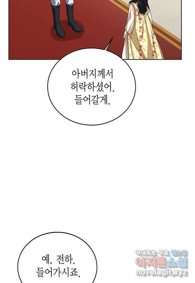 상태창 보는 아기 황녀님 101화 6