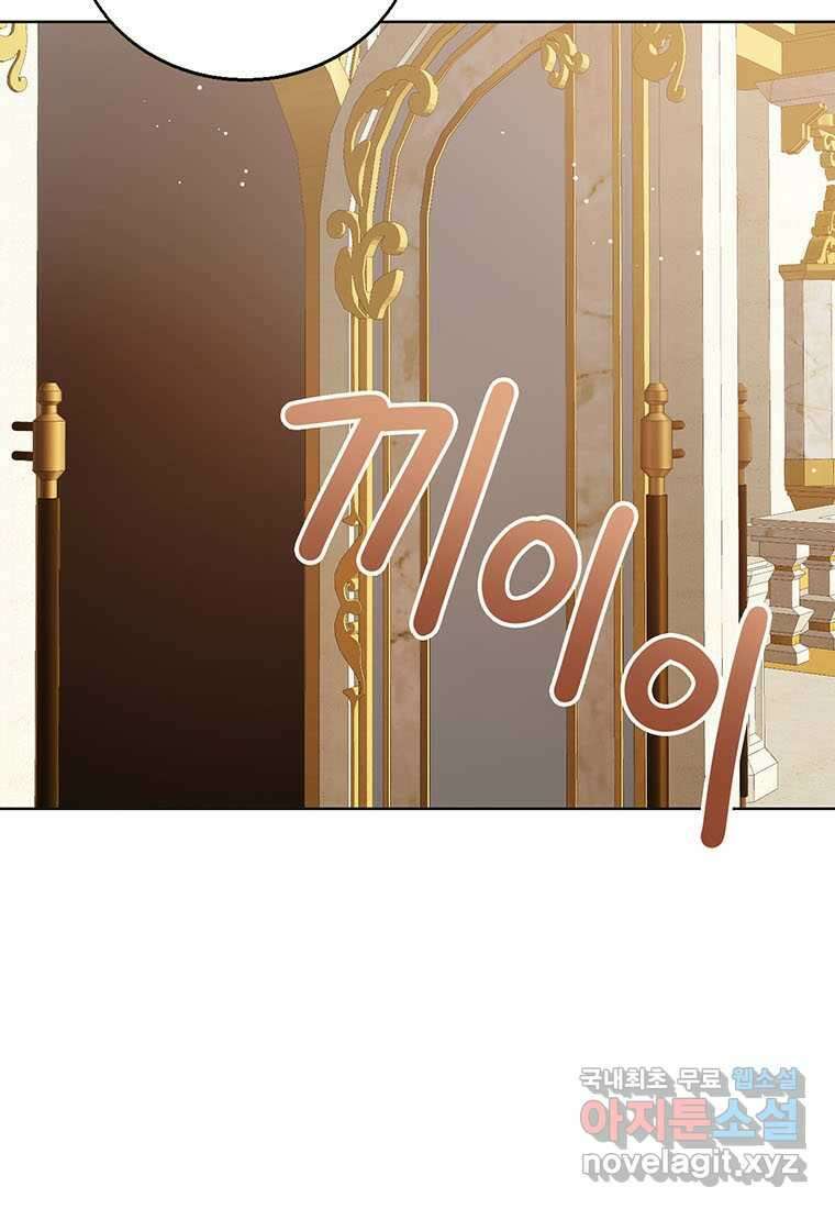 상태창 보는 아기 황녀님 101화 7