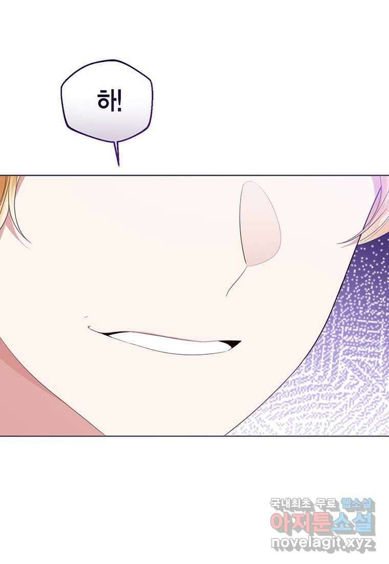 상태창 보는 아기 황녀님 101화 27