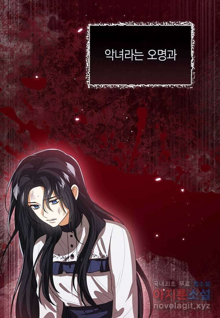 상태창 보는 아기 황녀님 101화 33
