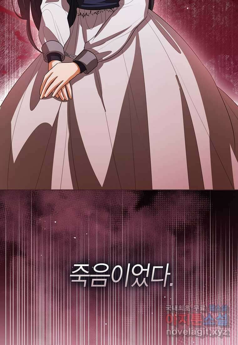 상태창 보는 아기 황녀님 101화 34