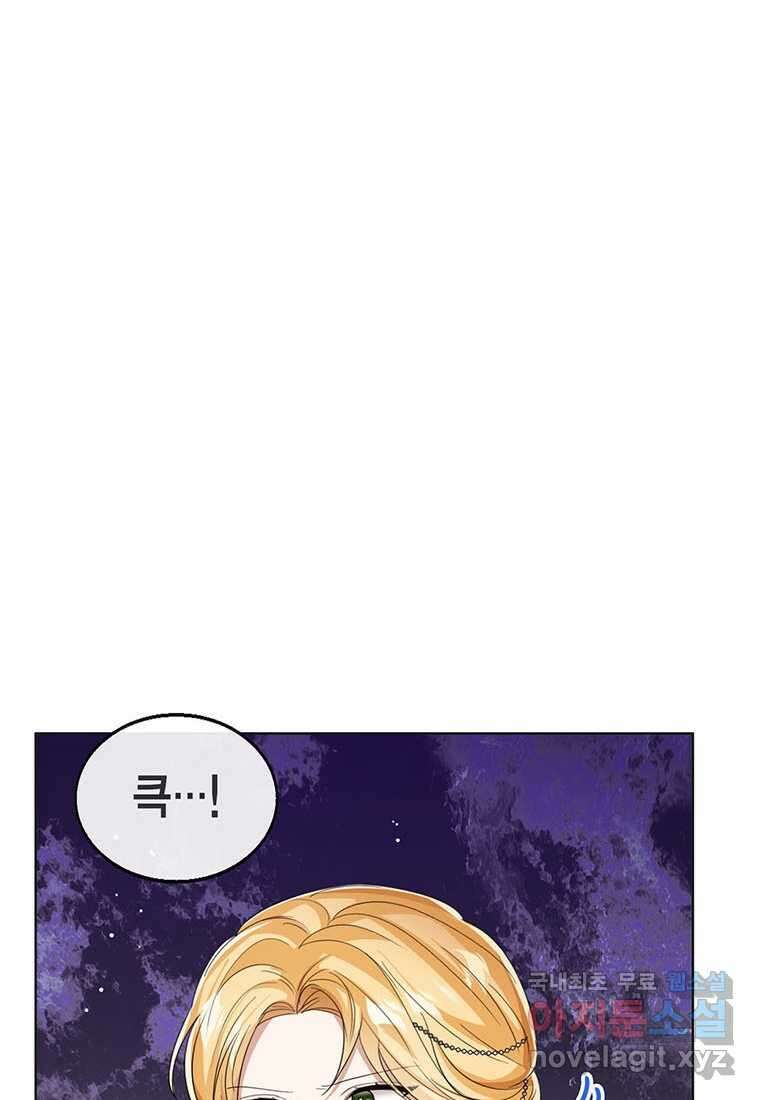 상태창 보는 아기 황녀님 101화 69