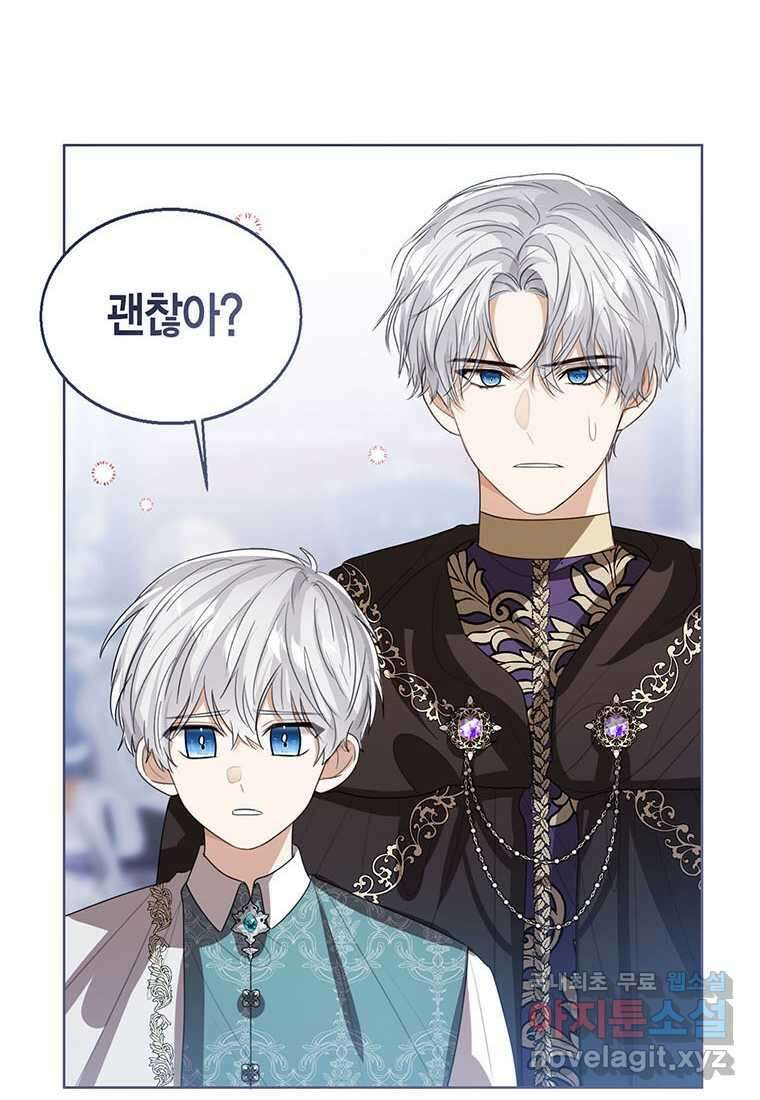 상태창 보는 아기 황녀님 101화 91