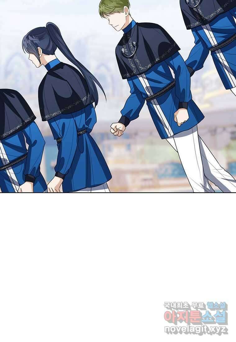상태창 보는 아기 황녀님 101화 97