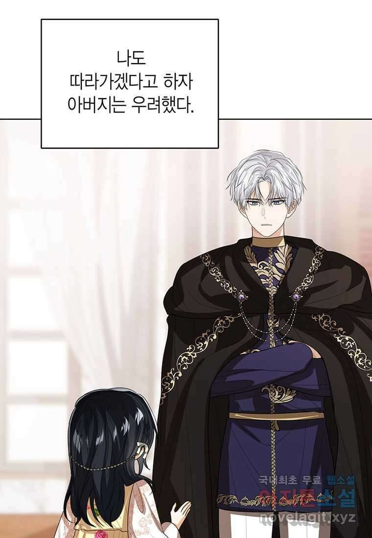 상태창 보는 아기 황녀님 101화 98