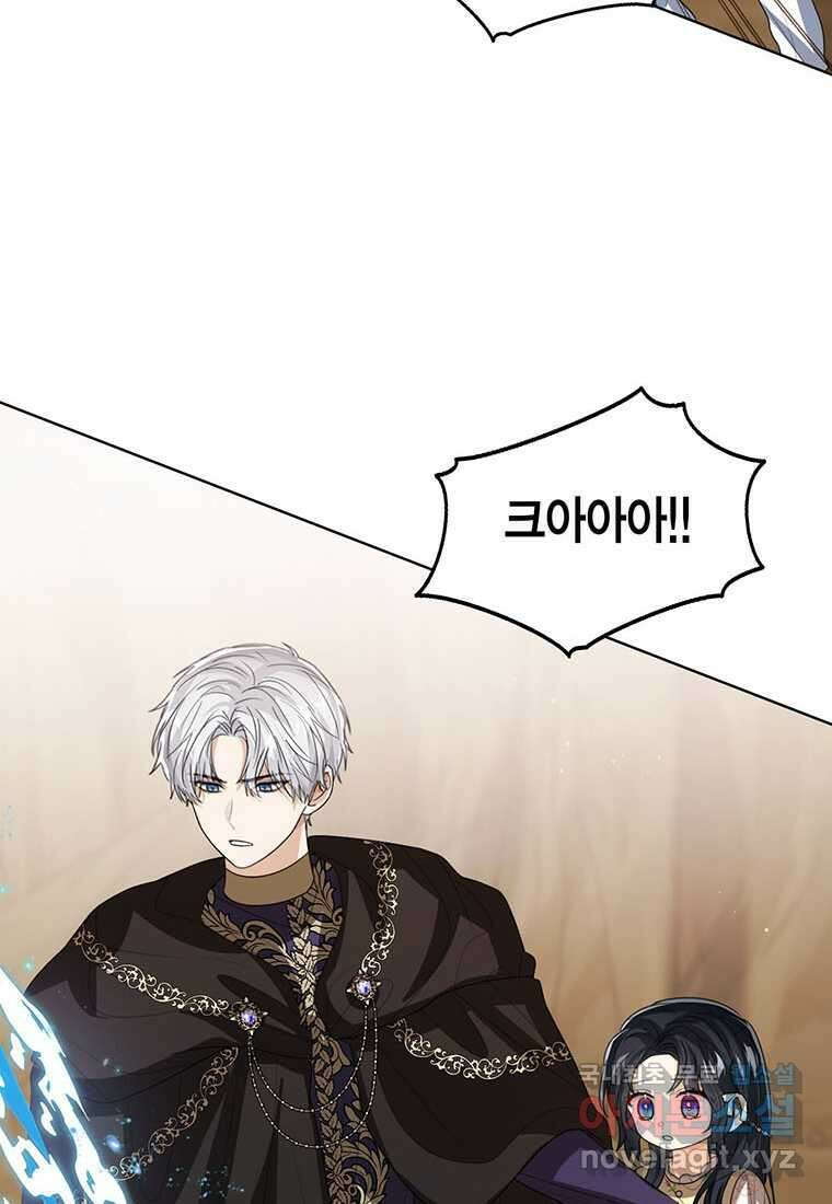 상태창 보는 아기 황녀님 101화 108