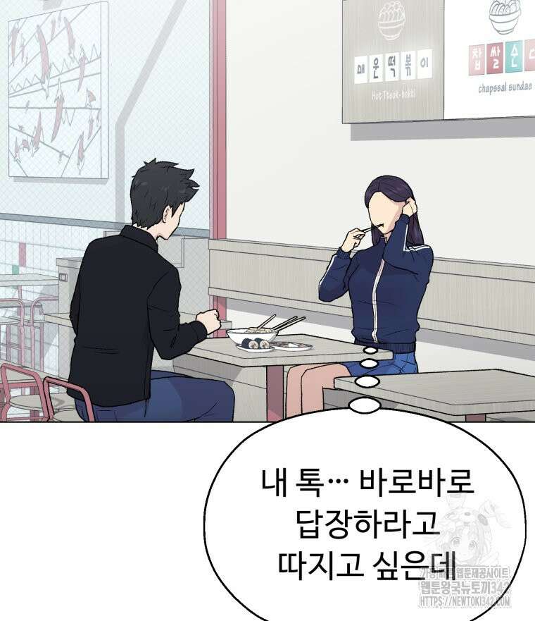 설련화 37화 3