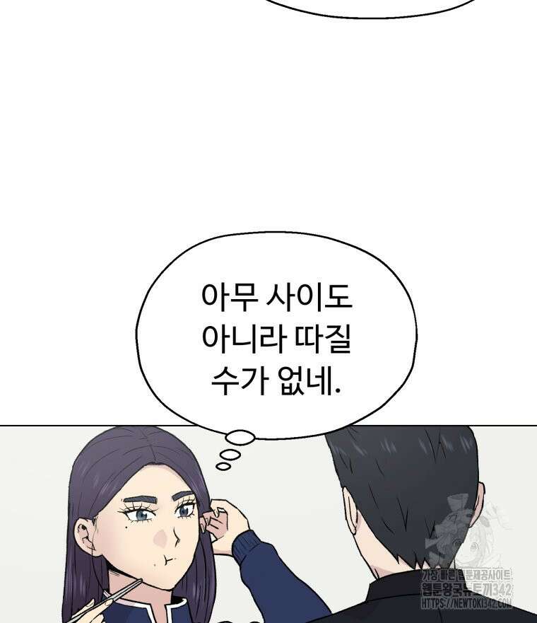 설련화 37화 4