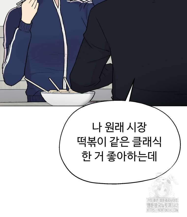 설련화 37화 5