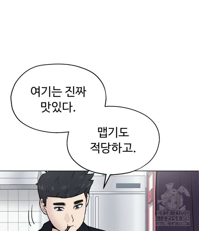 설련화 37화 6