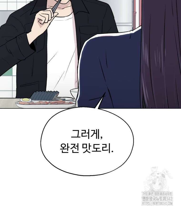 설련화 37화 7