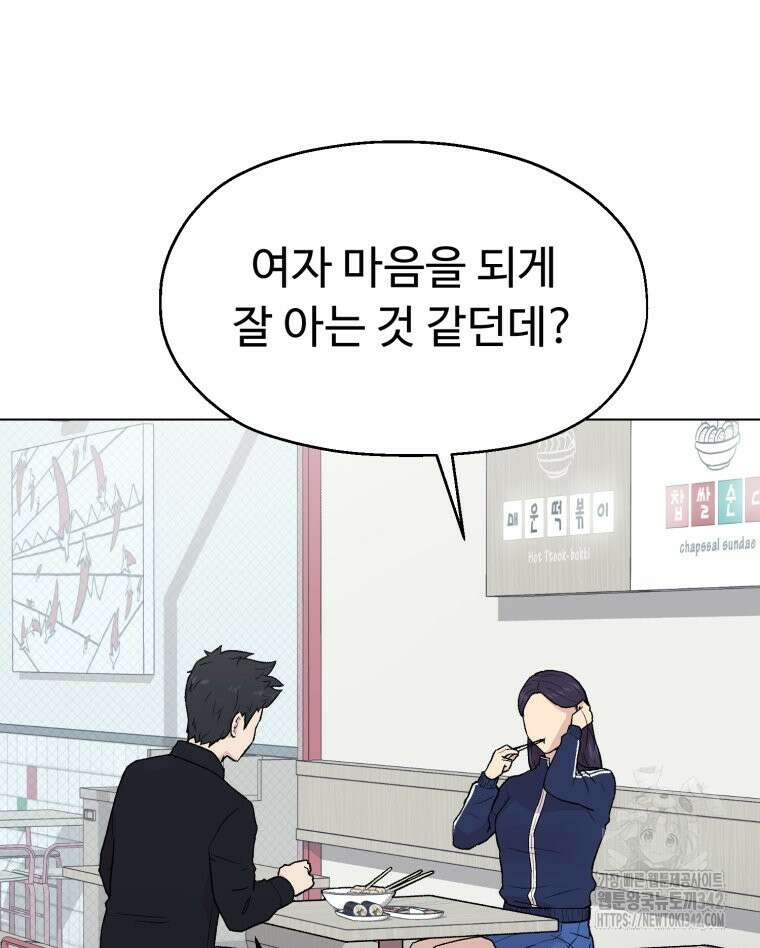 설련화 37화 10