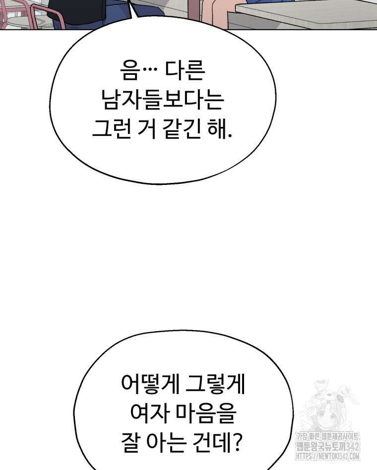 설련화 37화 11