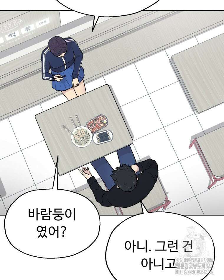 설련화 37화 12