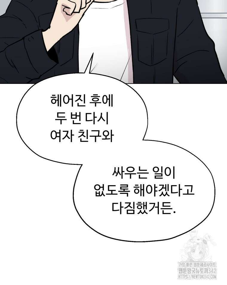 설련화 37화 14