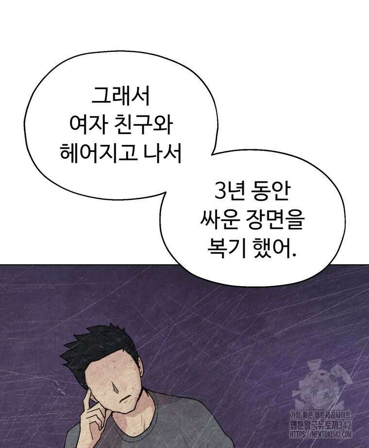 설련화 37화 15