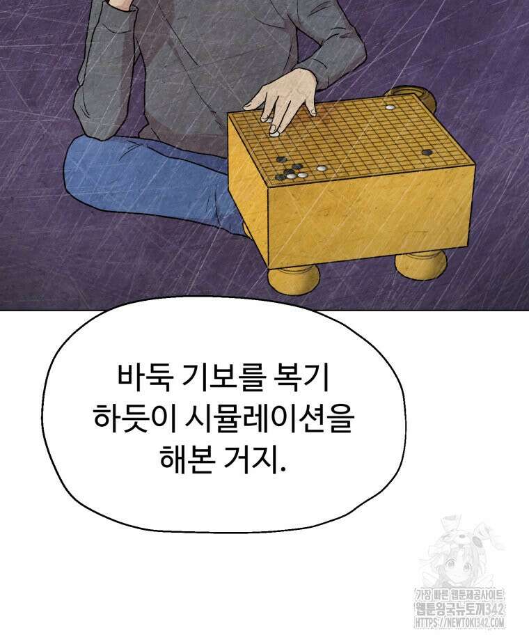 설련화 37화 16