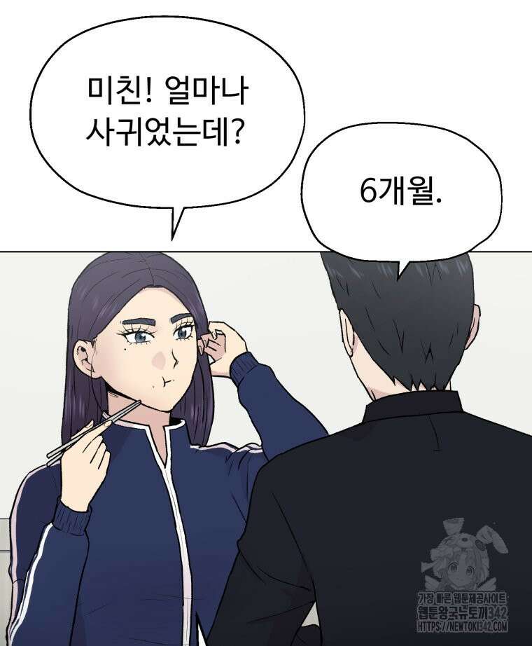 설련화 37화 17