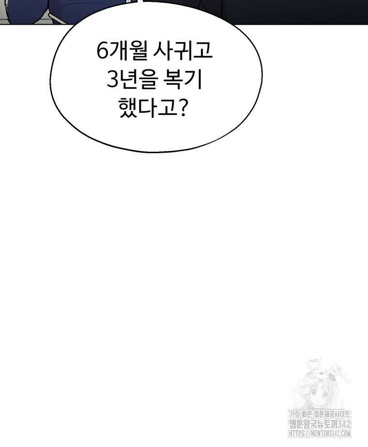 설련화 37화 18