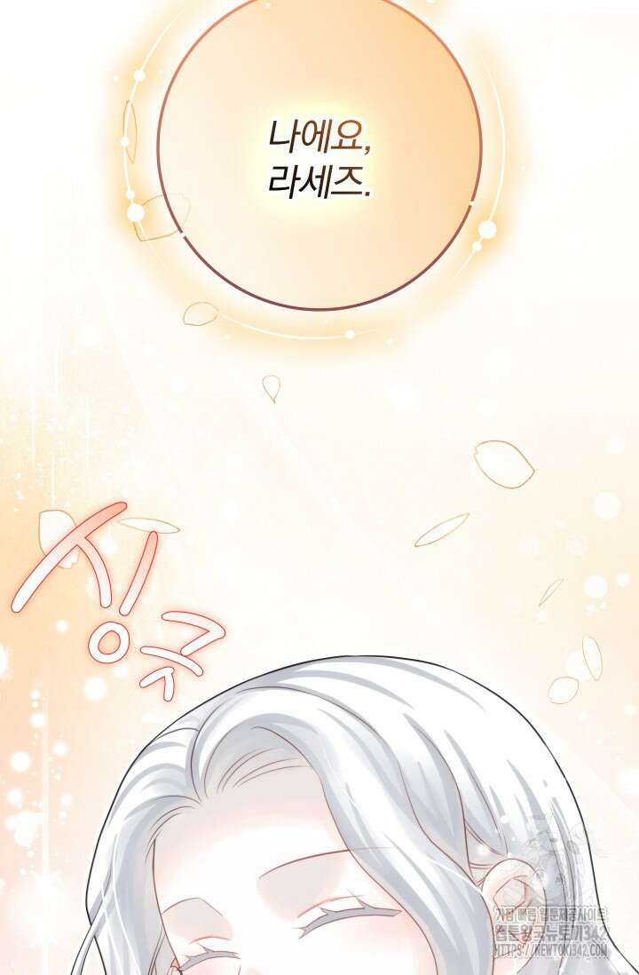 저 같은 정령에게 집착하지 마세요! 91화 7