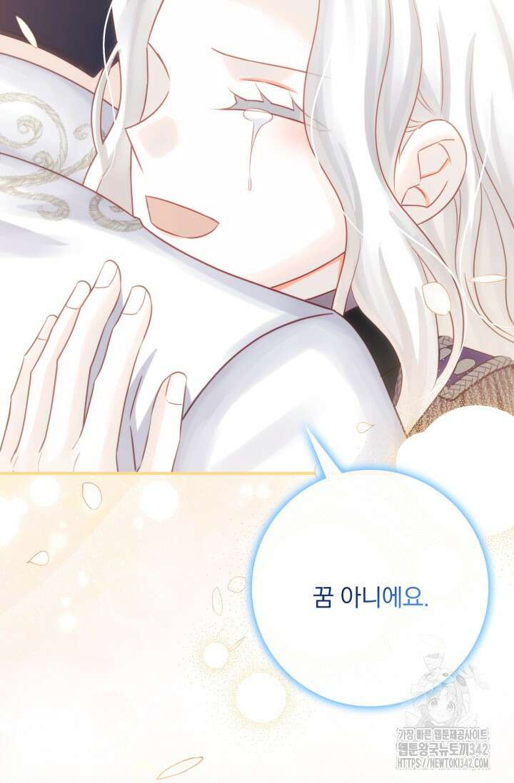 저 같은 정령에게 집착하지 마세요! 91화 16