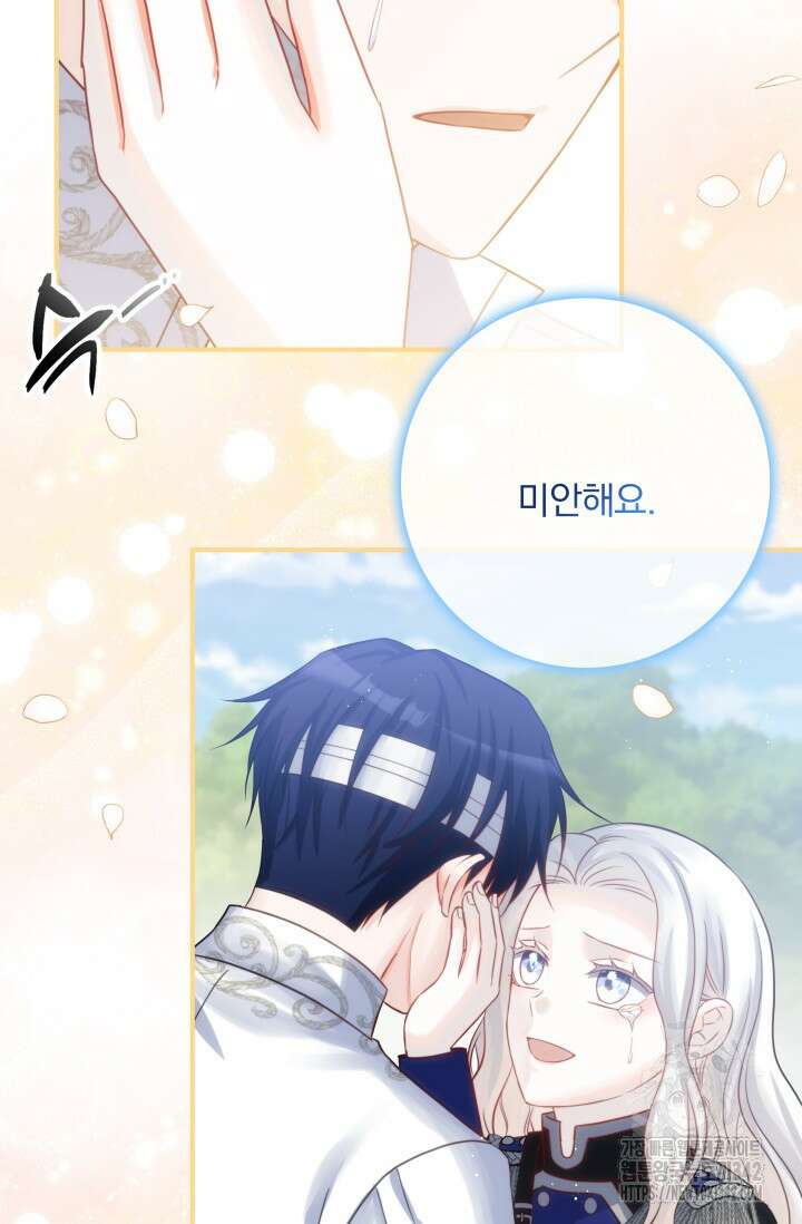 저 같은 정령에게 집착하지 마세요! 91화 18