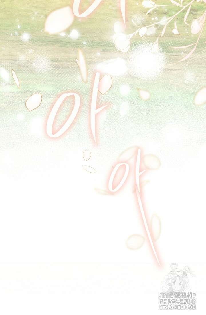 저 같은 정령에게 집착하지 마세요! 91화 23