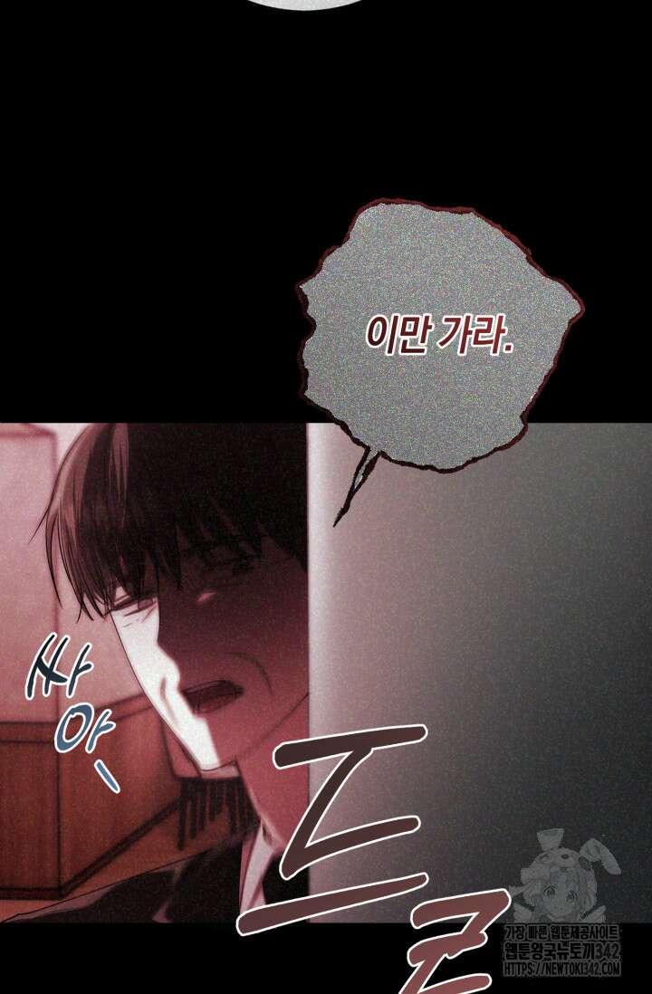 아주 작은 방울 36화 5