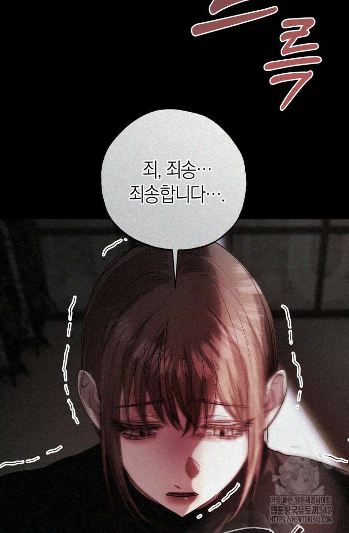 아주 작은 방울 36화 6