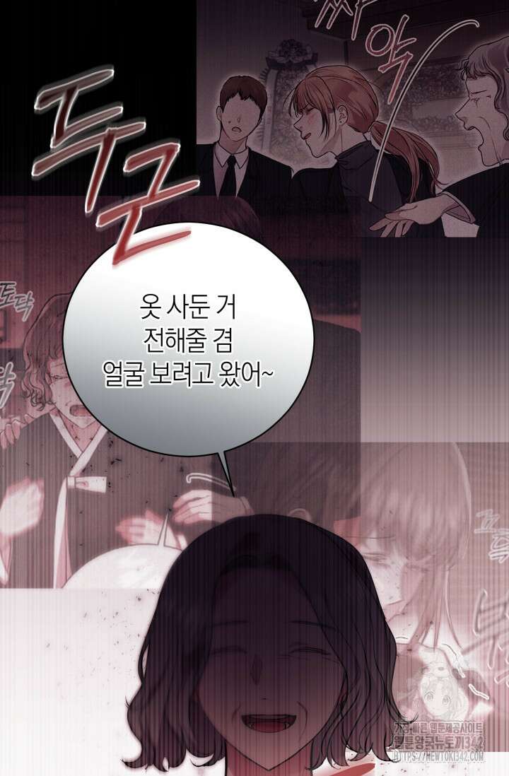 아주 작은 방울 36화 10